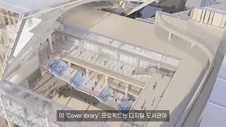 계명대학교 건축학과 2023년2월 졸업작품 1/2