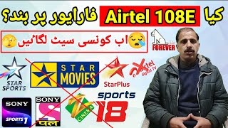 4ever Users Bad News | Airtel 108E OFF Ho Gae,Ab Kya Karen?