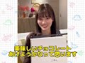 山下美月　賀喜遥香へのホワイトデーでのお返しの話【文字起こし】乃木坂46 インスタライブ