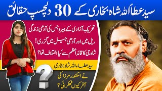 Top 30 interesting facts about Syed Attaullah Shah Bukhari | Deobandi Scholar | Majlis Ahrar Party