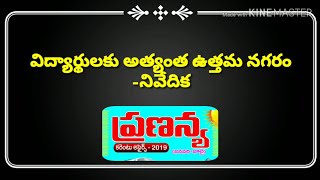 విద్యార్థులకు అత్యంత ఉత్తమమైన నగరం- Current Affairs