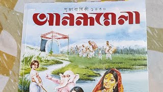 Overview of Anandamela Pujabarshiki 2023 | আনন্দমেলা পূজাবার্ষিকী ১৪৩০