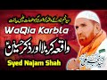 Najam Shah Waqia Karbala | Hazrat Imam Hussain Ka Bayan | Muharram Bayan | Syed Najam Ali Shah