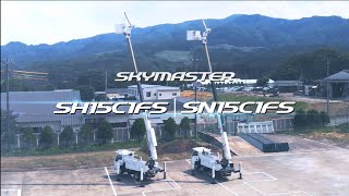 【AICHI】スカイマスター SH15C1FS / SN15C1FS 商品紹介（プロモーション編＋特長紹介編）