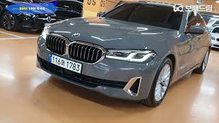 2022 BMW 530i 럭셔리