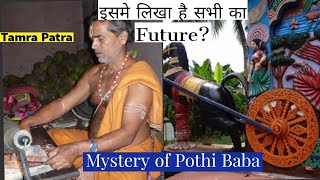 Kuch Toh Hai | ओडिशा में  एक ताम्रपत्र से बिना सवाल जाने मिल जाता है जवाब | Mystery of Pothi Baba