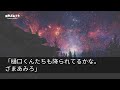 【感動する話】修学旅行先で一人ぼっちの私。大雨で仕事に行けず困っていた少女に自分の傘をあげると「借りは絶対返す」→最終日、旅館の入り口で同級生にバカにされていると後ろから「誰に物言ってんだ？」