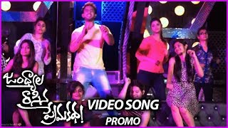New Telugu Movie 2017 - Jandhyala Rasina Prema Katha Trailer - Video Song Promo