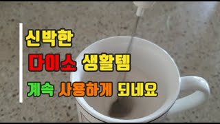 계속 사용하게 되는 신박한 다이소 생활템/편리한 생활용품