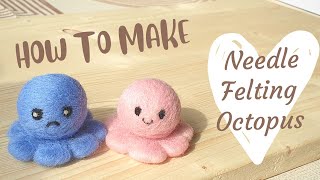 How to make a DIY Octopus needle felting 手工製作教程-小章魚 ||羊毛氈 手工 #needlefelting #DIY #羊毛氈