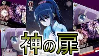 神様になった日の注目カードはこれ！【ヴァイス】