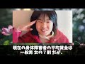 【外国の反応】重大な過失による死亡事故だし被害者遺族の感情としては仕方ない。遺族「障害者への差別」　逸失利益、健常者の６割は妥当か