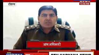 टोहाना: शादी समारोह में फायरिंग का मामला, पुलिस ने 3 आरोपियों को गिरफ्तार || STV Haryana News