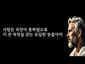 소크라테스의 좋은 사람을 보는 10가지 지혜ㅣ반드시 필요한 친구ㅣ내 인생을 바꿔줄 삶의 지혜ㅣ인생 명언ㅣ좋은 인연을 맺기 위한 인생 조언ㅣ오디오북