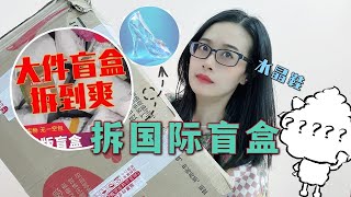 买了6斤能开出无人机的国际盲盒，最后居然拆出水晶鞋，赚疯了？【无心芭比】