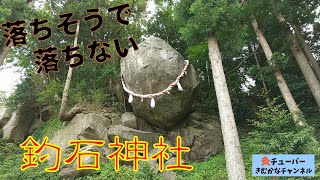 #29　釣石神社に参拝してきました