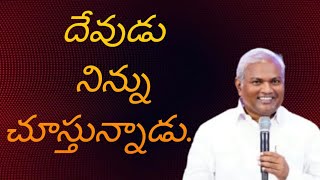 దేవుడు నిన్ను చూస్తున్నాడు... నీ ప్రతి పరిస్థితిని ఆయన పట్టించుకుంటాడు... Jeremiah Anna message...