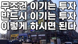 안산 선부역 초역세권 경매상가 | 사업의 접목으로 확실한 투자방법