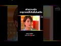 เล่าความจริง เหตุการณ์ที่เกิดขึ้นในอดีต shorts clip ตราบาปสีขาว ep.4