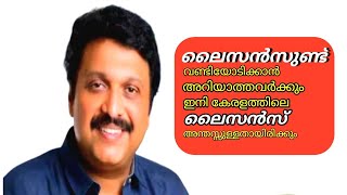 8 ൻ്റെ പണി കിട്ടി മോനേ | Troll Malayalam | Ganesh Kumar