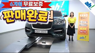 [아차] 완전 무사고,힘좋은 사륜~수입 중고차판매🚙 재규어 F-PACE 20d R-Sport feat. (06어5508)