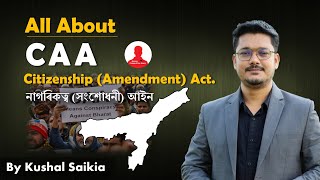 All About CAA - Citizenship (Amendment) Act / নাগৰিকত্ব (সংশোধনী) আইন #Rules2024
