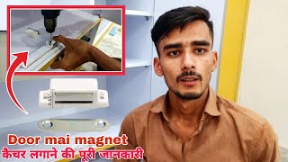 cupboard door में magnet कैचर कैसे लगाते हैं how to install door magnetic @MZSwoodwork