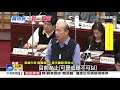 韓國瑜.陳致中再戰 路平.九二共識.房價攻防│中視新聞20190119