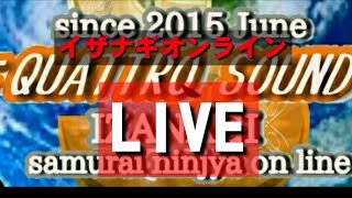 【生放送録画】イザナギオンライン、イベントヒヨコ狩り垂れ流し。