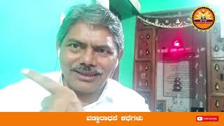 ವಡ್ಡಾರಾಧನೆ ಕತೆಗಳು ಭಾಗ-4 | ಸುಕುಮಾರ ಸ್ವಾಮಿ ಕತೆ  | Vaddaradhane Part-4| Pro. Ajith Prasad|Jaina Jagruti