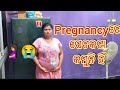 ବାପ୍ ରେ Pregnancyରେ ଏ ପେଟକଟା କମୁନି 😭 ।। Odisha Vlogger Rasmita