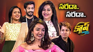 Cash | Game Show | Ravi, Tejaswini, Snigdha, Swathi Deekshith | Full Episode | ETV Telugu