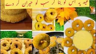 Crispy Chicken Donuts | |Chicken Donuts | Chicken Starter Recipe | Chicken Rings Lunch Box Special