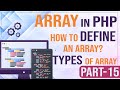 Array in PHP | Different Types of Array in PHP | PHP Tutorial in Hindi