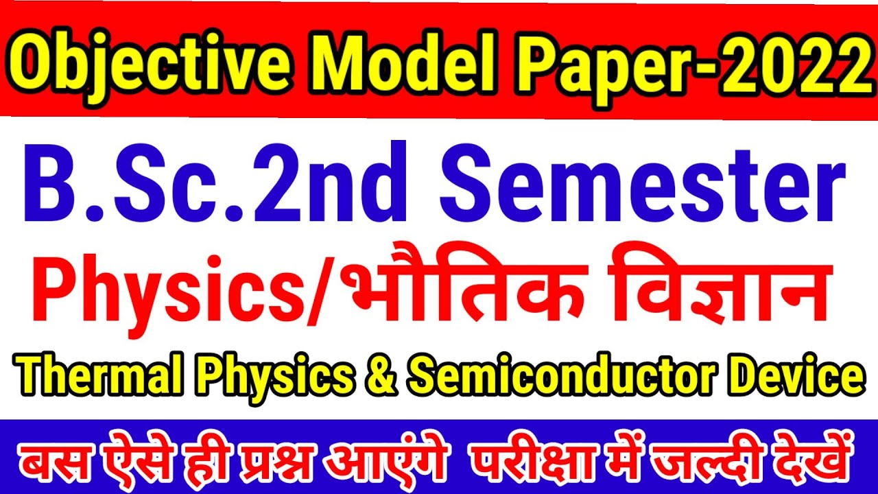 🔴Live|B.Sc.2nd Semester Physics Objective Model Solved Paper 2022 ...