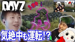 暴走自転車で電柱に激突し気を失うも、何故か走り続けるダステル！  【DayZ】【あびつん/UMEBOSHI/ダステル切り抜き】