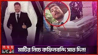 টি-সিরিজকে হটিয়ে শীর্ষে মিস্টার বিস্ট | MrBeast | American YouTuber | Somoy Entertainment