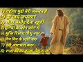 Hindi_Jesus_Song__Album_💞_Best_Jesus_Hindi_Song_Album_💞_christian_song_full_Hindi New Bhajan2023