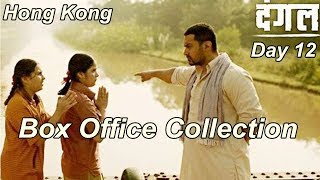 Dangal Box Office Collection Day 12 Hong Kong
