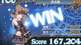 【ゴ魔乙 プレイ動画】ギルドイベントBunBun 2日目 hard 147,053／2022年03月15日