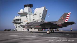 F-35B HMSクイーンエリザベス