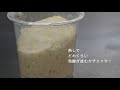 オープンキャンパス「バイオフェス：ミニ実験」紹介動画