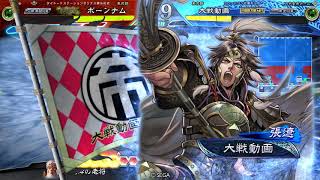 【三国志大戦】才気煥発 VS 張遼呼廚泉パラ