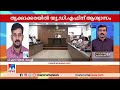 വിമതരില്‍ ഒരാള്‍ തിരിച്ചെത്തി തൃക്കാക്കര നഗരസഭയില്‍ യുഡിഎഫിന് ആശ്വാസം thrikkakara udf