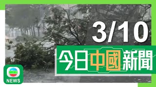 香港無綫｜兩岸新聞｜2024年10月3日｜兩岸｜颱風山陀兒減弱為強烈熱帶風暴 國台辦就屏東有醫院起火表達慰問｜內地連串利好樓市政策帶旺市場 廣州有地產中介指國慶多近三倍客人睇樓｜TVB News