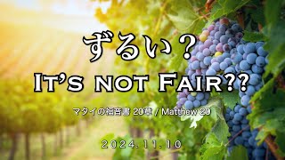 【11/10/2024】バンクーバー日系人福音教会日曜礼拝 (VJGC Sunday Worship Service)