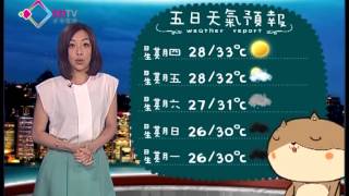 癲噹天氣預報 20130827