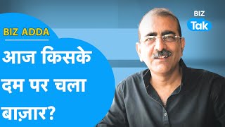 BIZ ADDA| Share Market आज किसके दम पर चला?|BIZ Tak