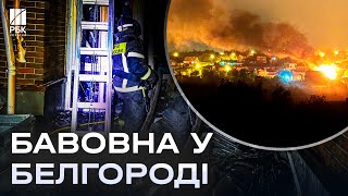 Потужні вибухи у Бєлгороді! Росіяни заявляють про поранених