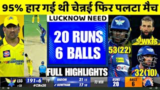 CSK vs LSG Highlights IPL 2023 | Chennai vs Lucknow Highlights IPL 2023